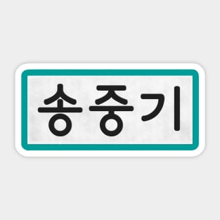 Nametag - Song Joong Ki Sticker